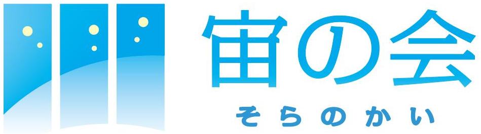 株式会社 宙の会