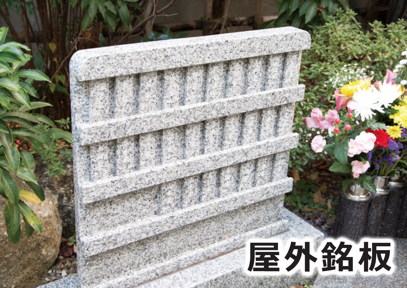港区 納骨堂｜芝大門御廟の写真