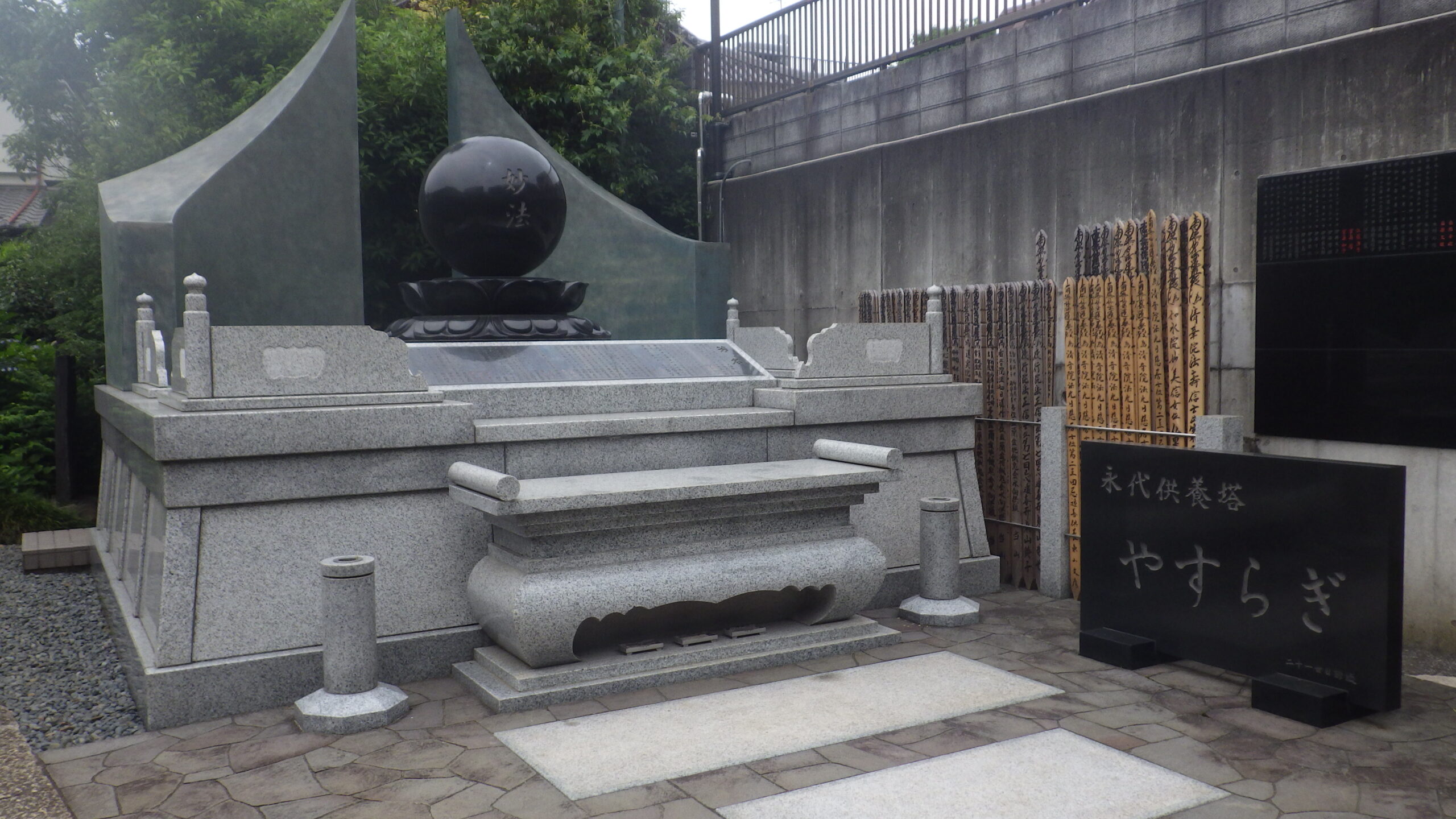 三田 永代供養墓｜薬王寺「やすらぎ」