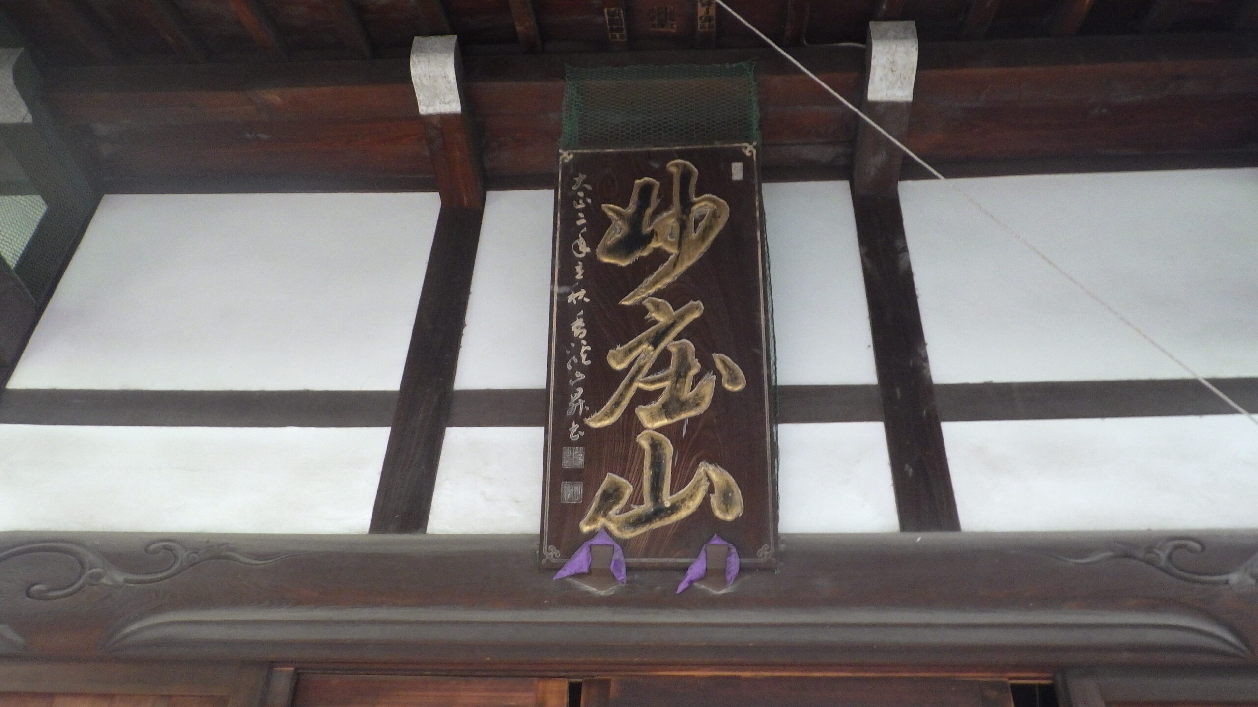 三田 永代供養墓｜薬王寺「やすらぎ」の写真