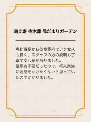 陽だまりガーデン1