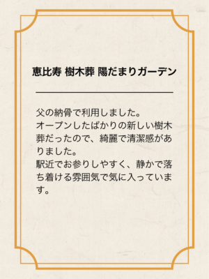 陽だまりガーデン2