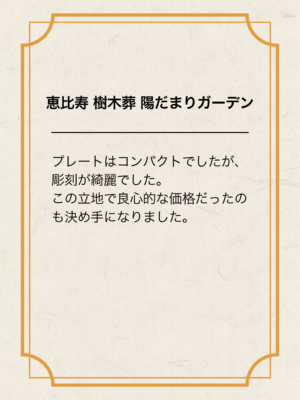 陽だまりガーデン3