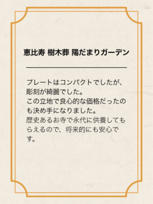 陽だまりガーデン4