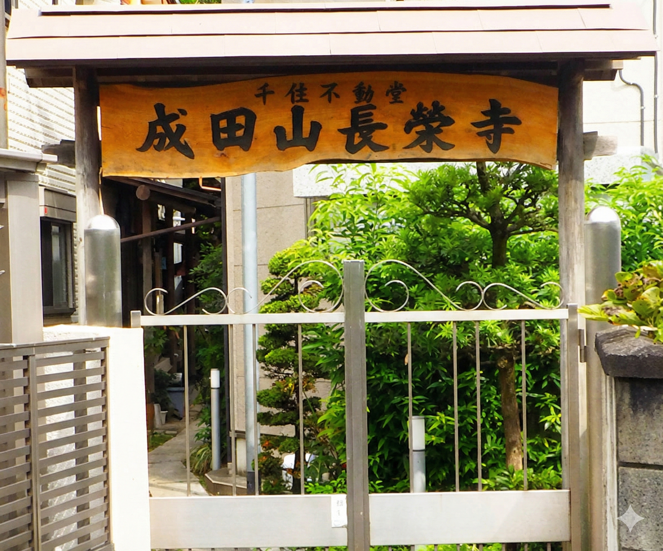 北千住 納骨堂｜長榮寺御廟の写真