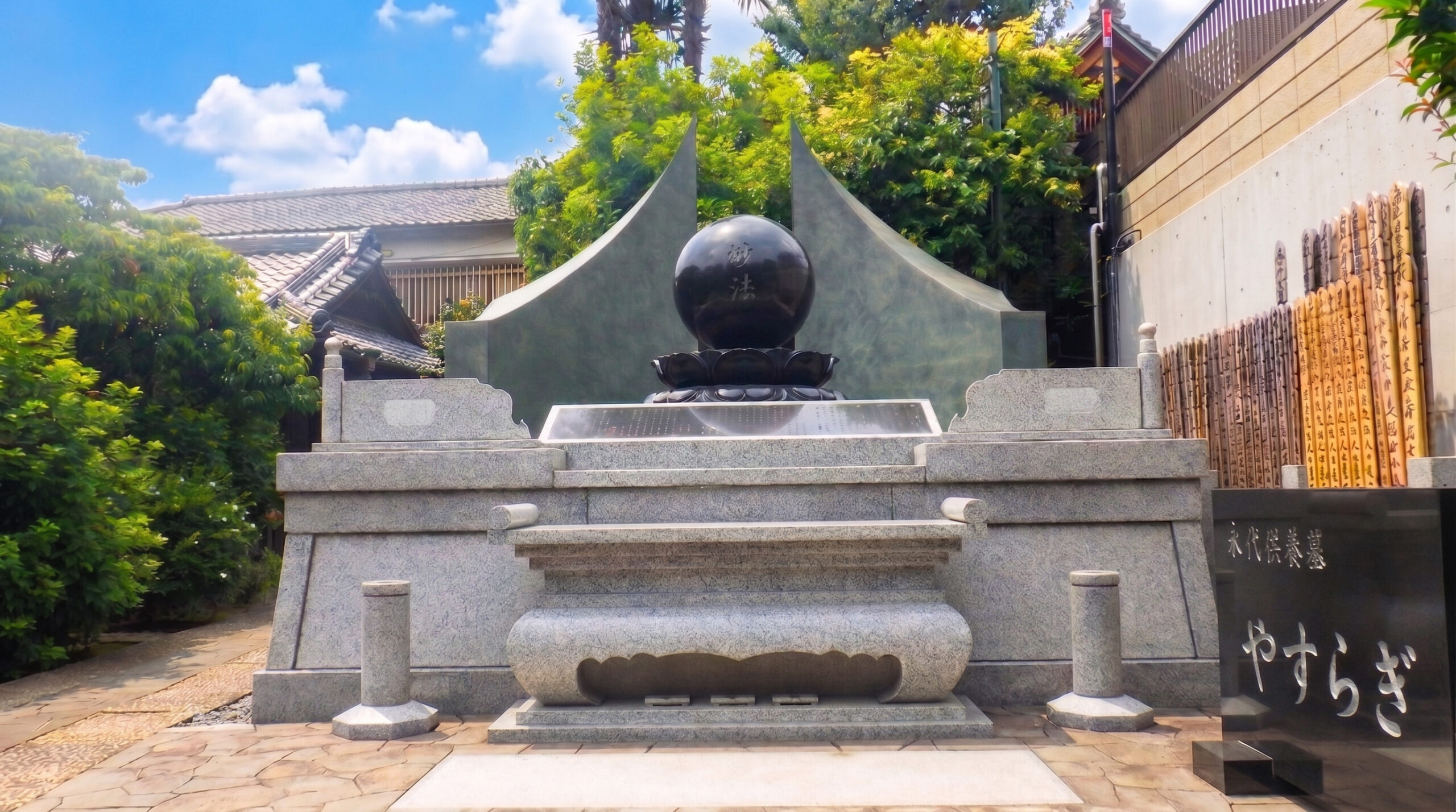 三田 永代供養墓|薬王寺「やすらぎ」の写真